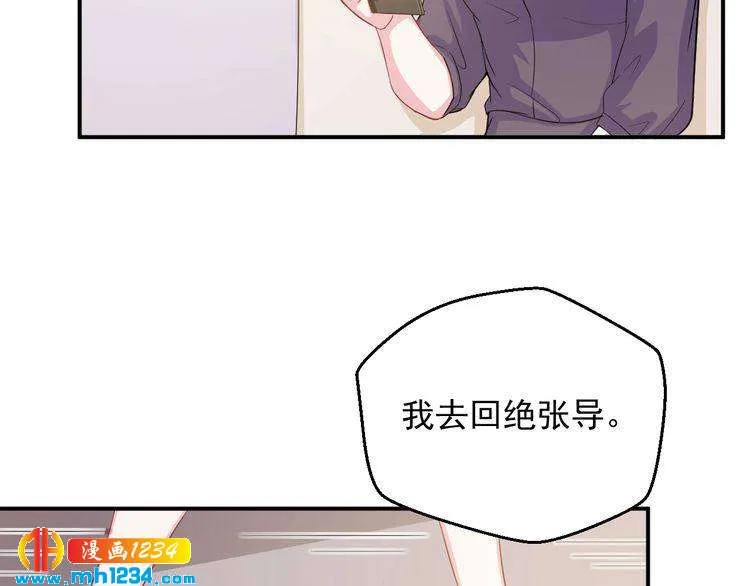 第27话 秀色可餐的方总 第9页