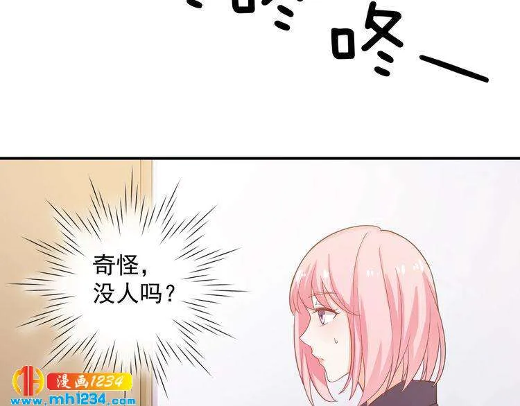 第27话 秀色可餐的方总 第30页