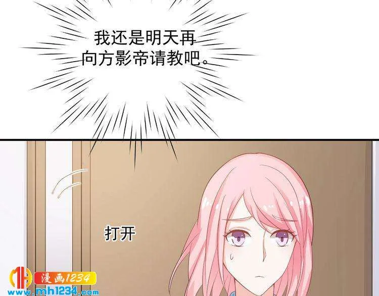 第27话 秀色可餐的方总 第32页