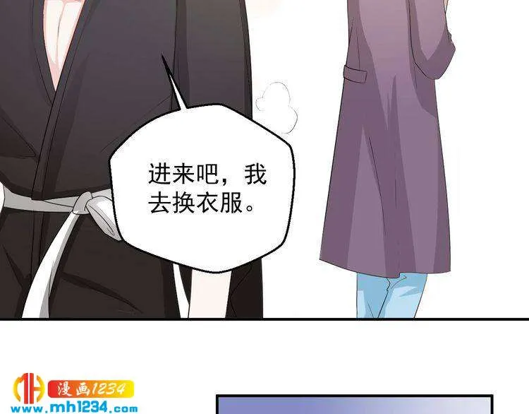 第27话 秀色可餐的方总 第43页