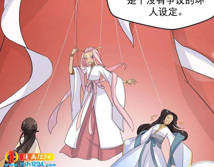 第27话 秀色可餐的方总 第50页