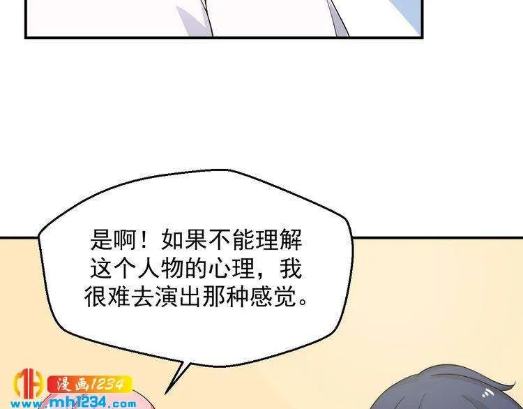 第27话 秀色可餐的方总 第53页