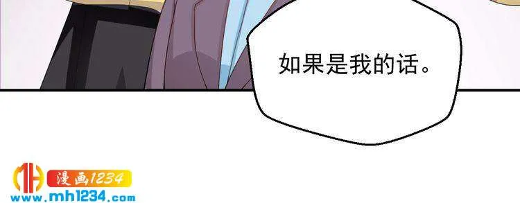 第27话 秀色可餐的方总 第57页