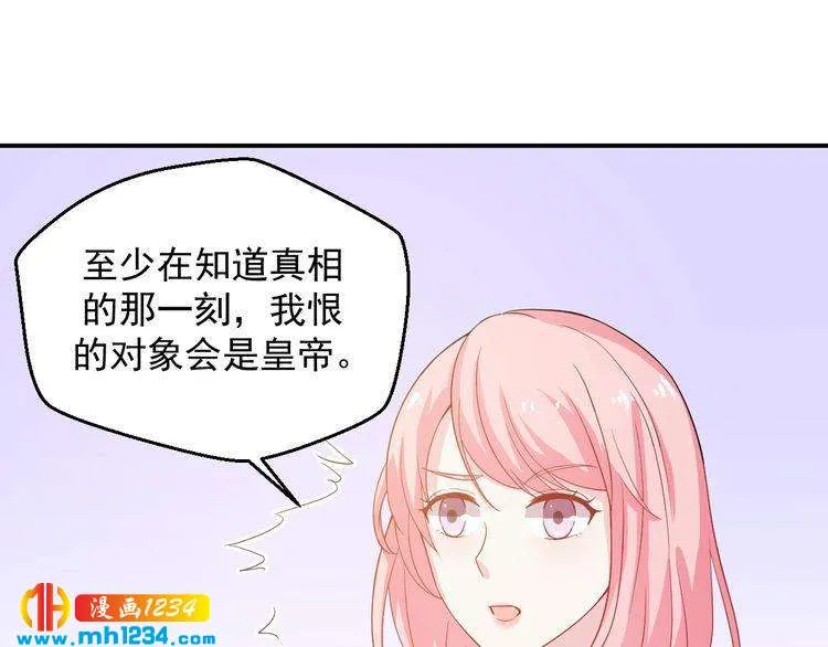 第27话 秀色可餐的方总 第58页