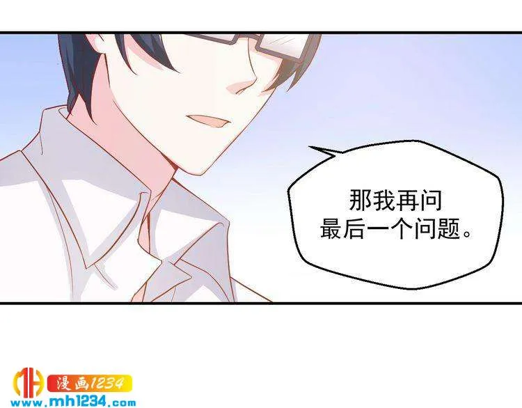 第27话 秀色可餐的方总 第60页