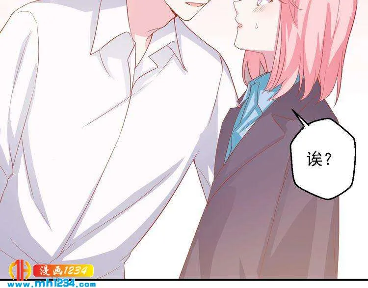 第27话 秀色可餐的方总 第62页