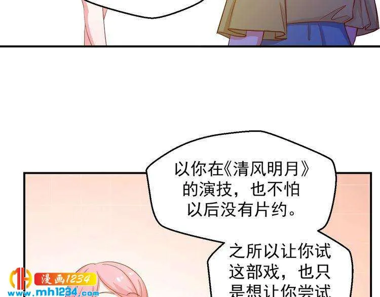 第28话 无法理解的感情 第7页