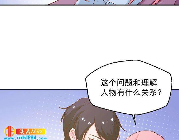 第28话 无法理解的感情 第15页