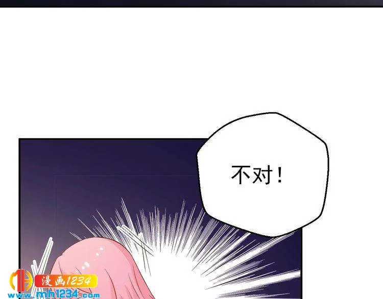 第28话 无法理解的感情 第27页