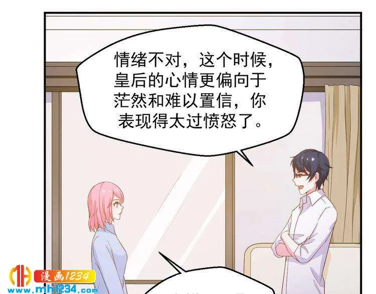 第28话 无法理解的感情 第29页