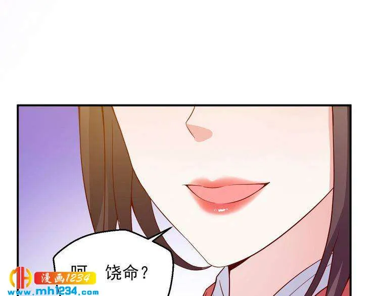 第28话 无法理解的感情 第59页