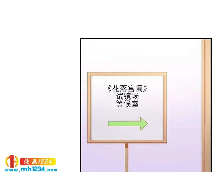 第29话 两人的秘密谋划 第1页