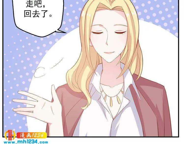 第29话 两人的秘密谋划 第10页