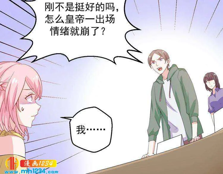第29话 两人的秘密谋划 第20页