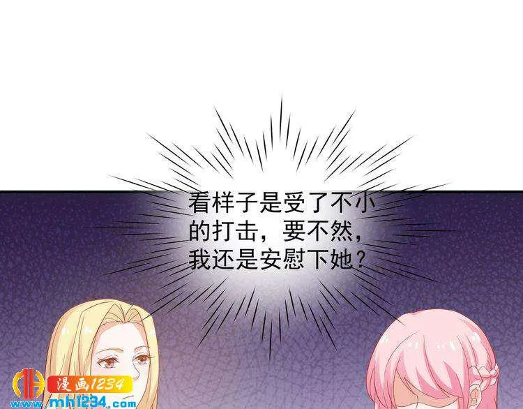 第29话 两人的秘密谋划 第26页