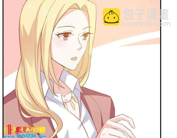 第29话 两人的秘密谋划 第30页
