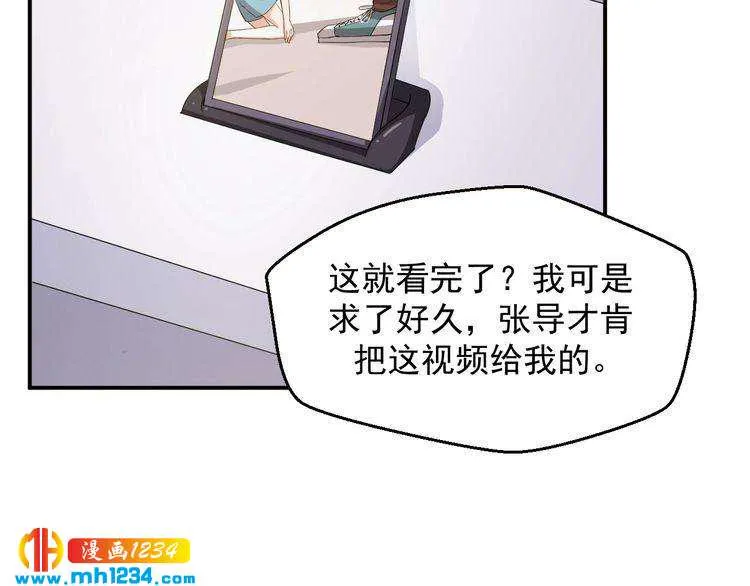 第29话 两人的秘密谋划 第41页