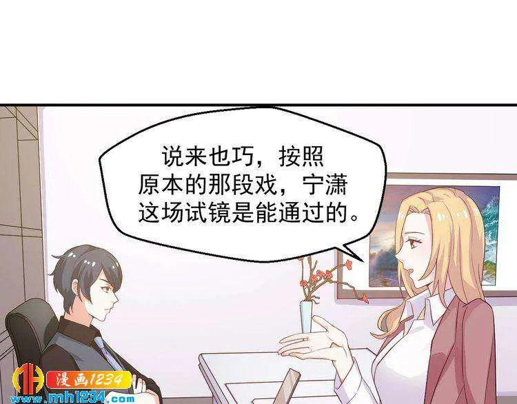第29话 两人的秘密谋划 第42页