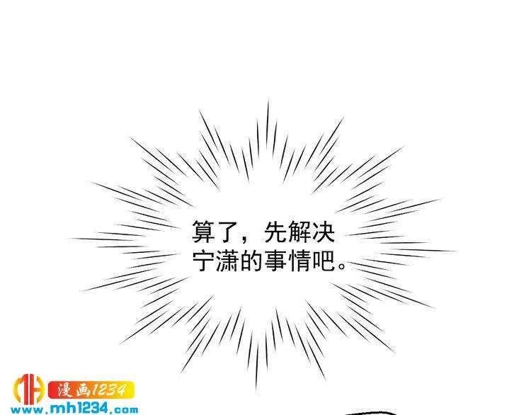 第29话 两人的秘密谋划 第55页