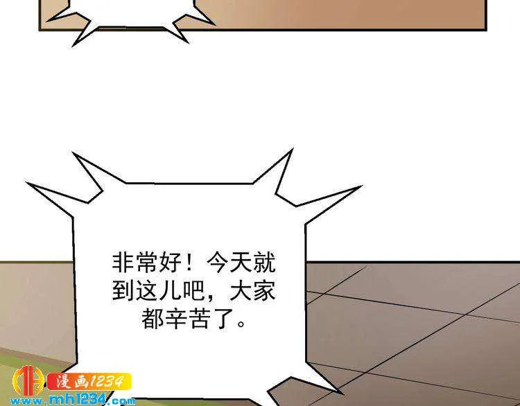 第29话 两人的秘密谋划 第67页