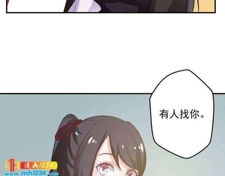 第29话 两人的秘密谋划 第71页