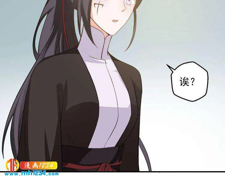 第29话 两人的秘密谋划 第72页