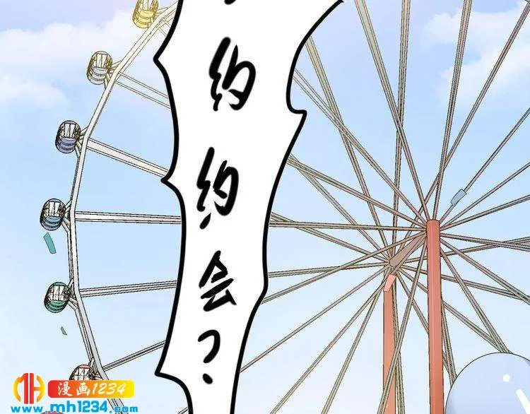 第30话 我愿意挑战一次！ 第2页