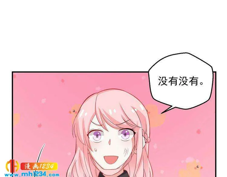 第30话 我愿意挑战一次！ 第12页
