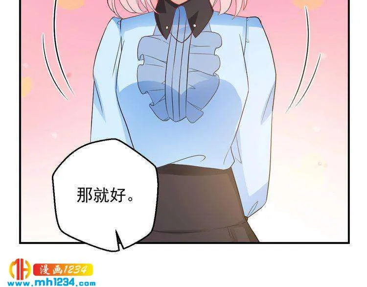 第30话 我愿意挑战一次！ 第13页