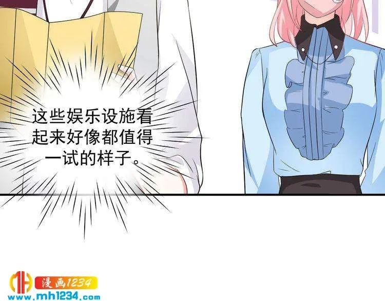第30话 我愿意挑战一次！ 第15页