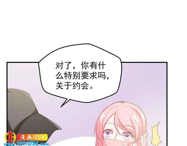 第30话 我愿意挑战一次！ 第16页