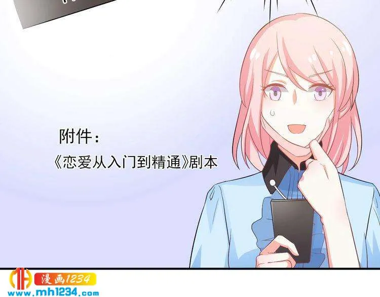 第30话 我愿意挑战一次！ 第40页