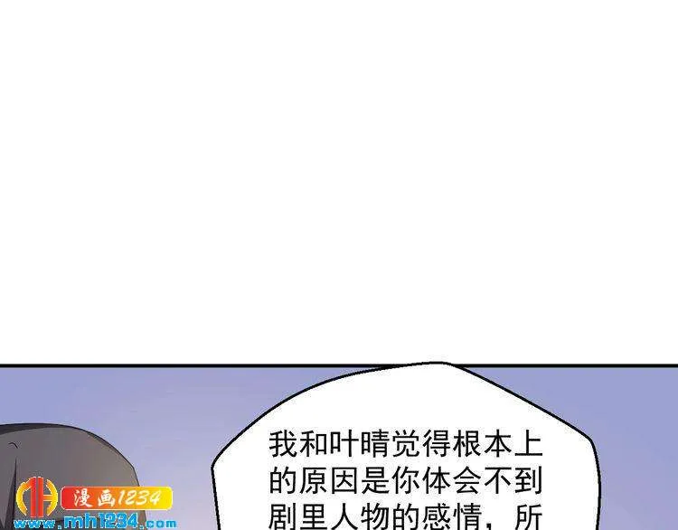 第30话 我愿意挑战一次！ 第45页