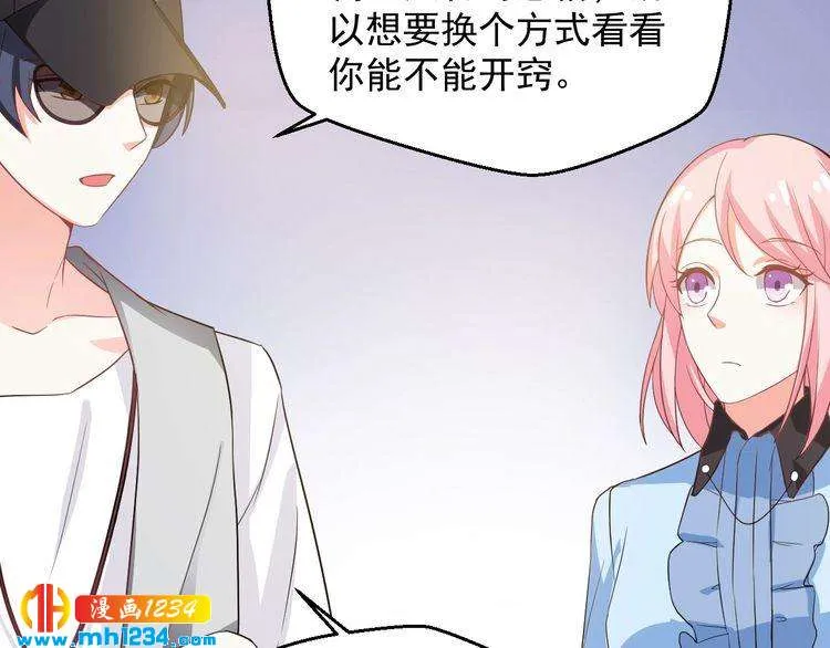 第30话 我愿意挑战一次！ 第46页