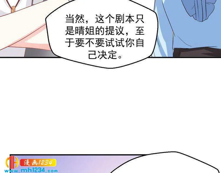 第30话 我愿意挑战一次！ 第47页
