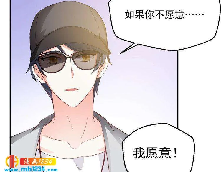 第30话 我愿意挑战一次！ 第48页