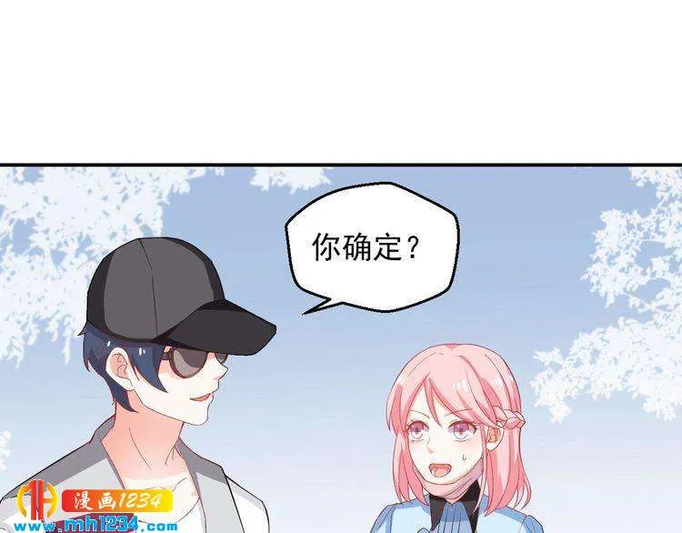 第30话 我愿意挑战一次！ 第50页