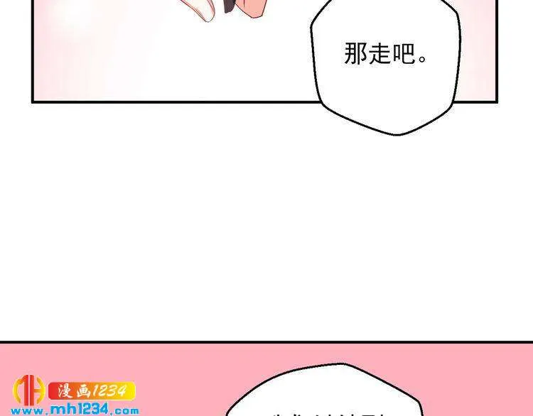 第30话 我愿意挑战一次！ 第53页
