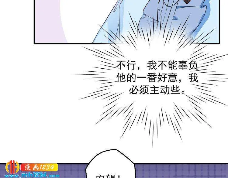第30话 我愿意挑战一次！ 第57页