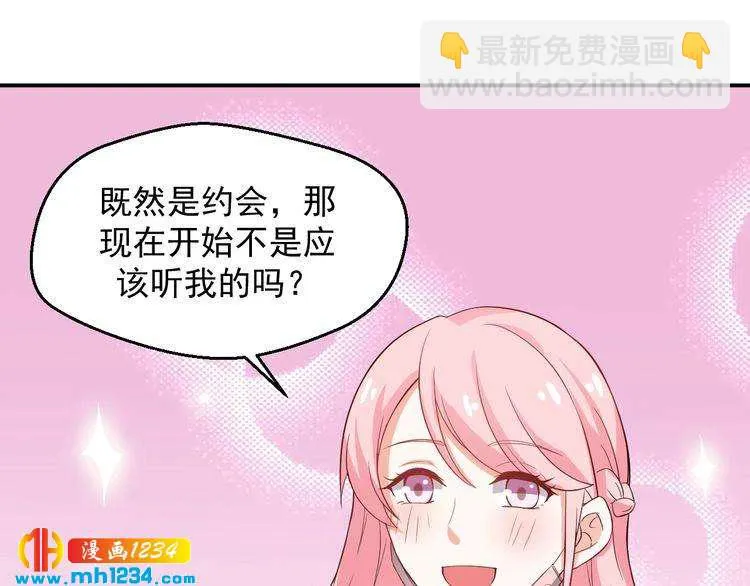 第30话 我愿意挑战一次！ 第60页