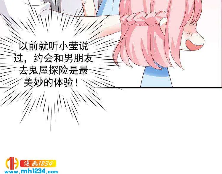 第31话 有故事的鬼屋 第8页