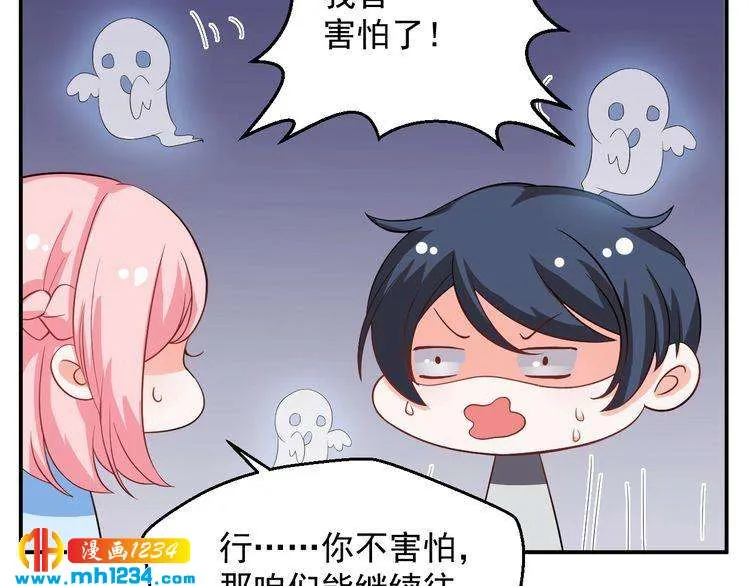 第31话 有故事的鬼屋 第19页