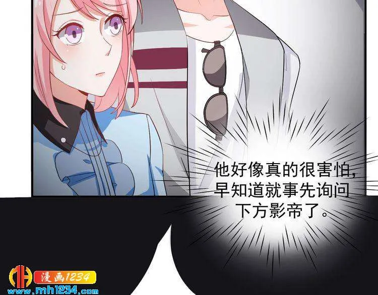 第31话 有故事的鬼屋 第23页