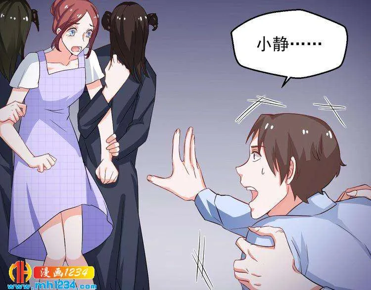 第31话 有故事的鬼屋 第28页