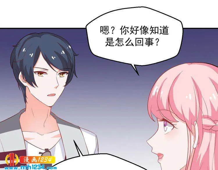 第31话 有故事的鬼屋 第37页