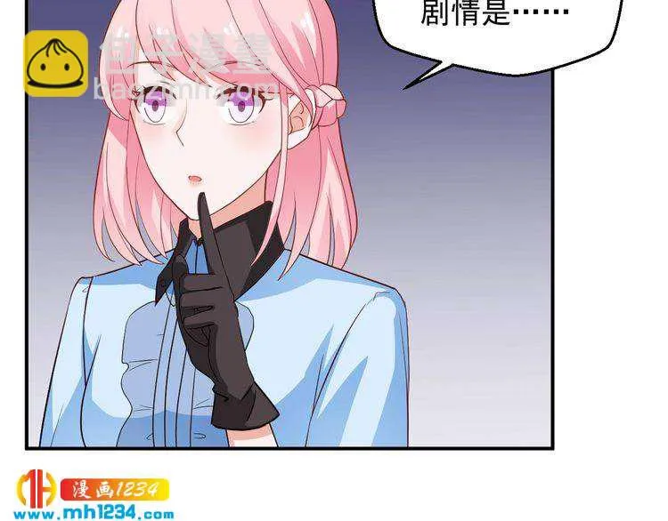 第31话 有故事的鬼屋 第39页