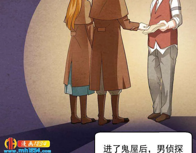 第31话 有故事的鬼屋 第41页