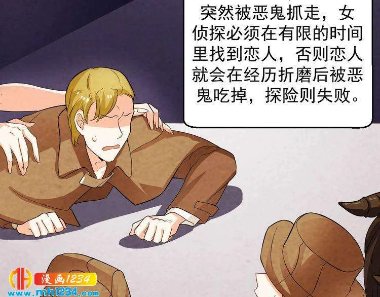 第31话 有故事的鬼屋 第42页