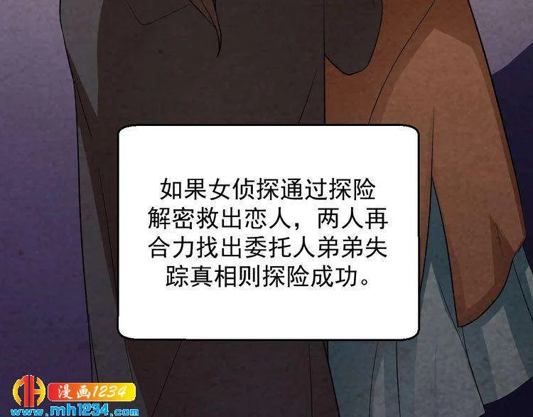 第31话 有故事的鬼屋 第44页