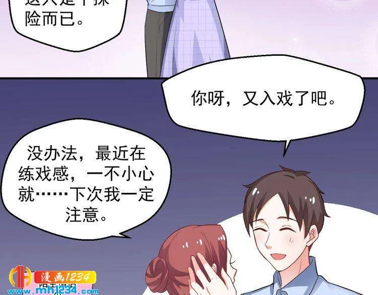 第31话 有故事的鬼屋 第48页